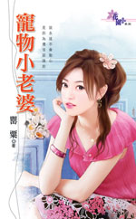 宠物小老婆txt下载