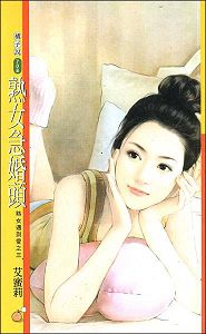 熟女急婚头txt下载