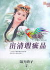 出清瑕疵品