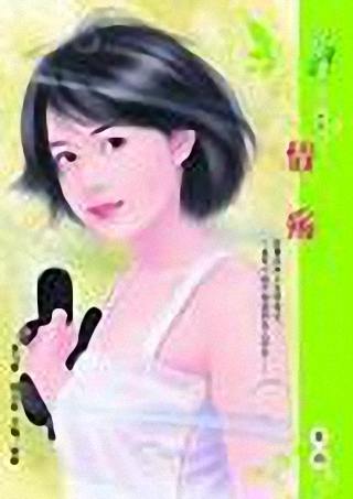 情殇