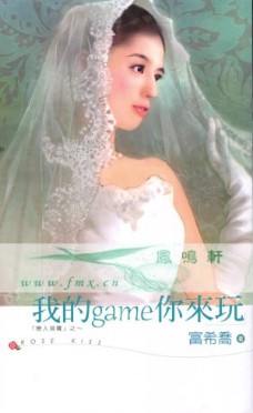 我的game你来玩