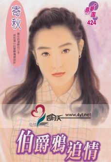 伯爵鸦追情