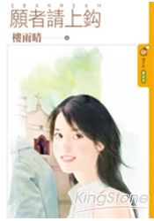 愿者请上钩