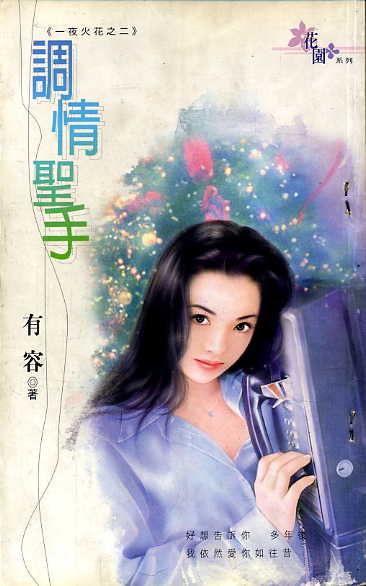 调情圣手txt下载