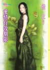 爱情有效期限txt下载