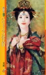 公主欠你的