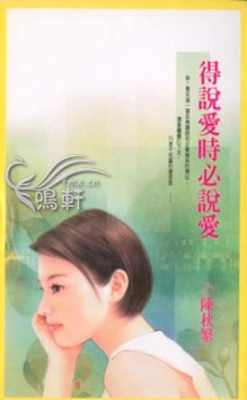 得说爱时必说爱