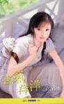 喜气洋洋txt下载