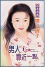 男人,靠近一点