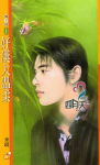 好汉太温柔