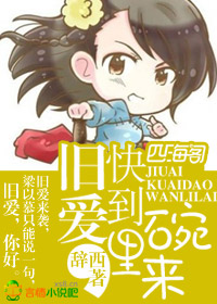 旧爱,快到碗里来