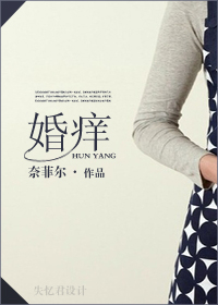 婚痒