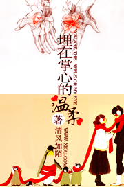 埋在掌心的温柔