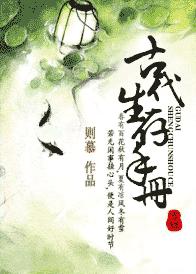 古代生存手册