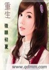 微醺初夏txt下载