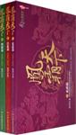 凤霸天下  (正文+番外+前传)txt下载