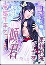 我的野蛮皇后txt下载