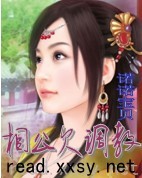 相公欠调教