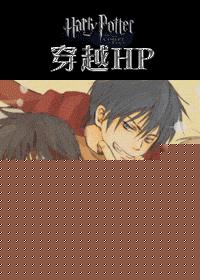 穿越HPtxt下载