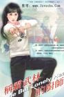 明朗少女穿越记