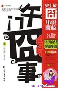 午门囧事 搞笑