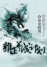 雍正养成计划txt下载