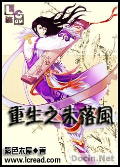 重生之未落风txt下载