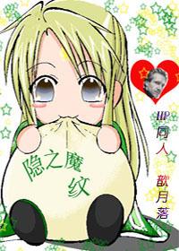 HP之隐之魔纹
