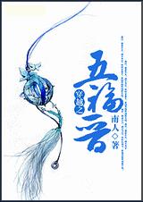 清穿之五福晋txt下载