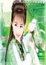 倾四国记之无双女帝txt下载