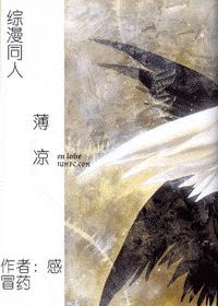 综漫薄凉txt下载