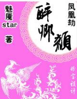 惹上霸爱少主txt下载