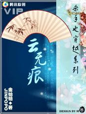 杀手也穿越系列之云无痕txt下载