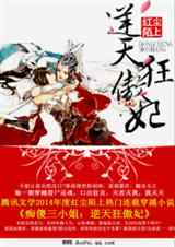 绝宠痴傻嫡女:逆天狂傲妃