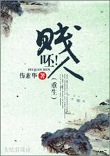 呸!贱·人(重生)