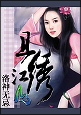 且绣江山txt下载