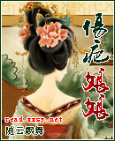 伤疤娘娘txt下载