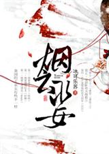 烟云巫女