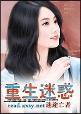 重生迷惑txt下载