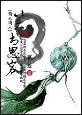 (倚天同人)笑书思岩txt下载