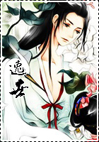 穿越之家有丑夫(女尊) 完txt下载