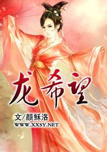 龙希望