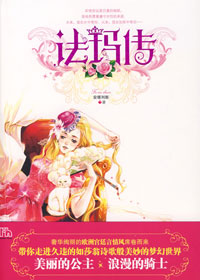 法玛传txt下载