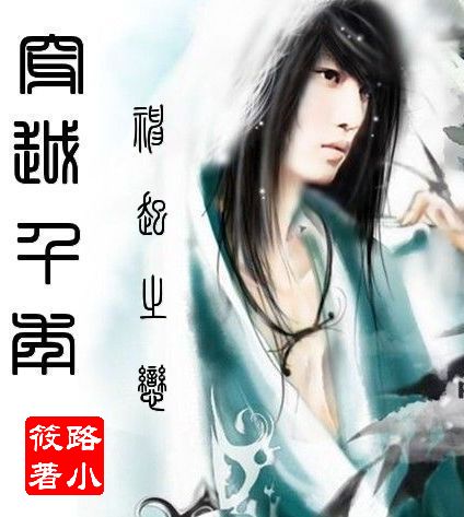 穿越千年神起之恋--东方神起番外篇txt下载