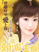 穿越时空爱上你:赖上‘俊’王爷txt下载