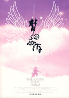 梦回西游txt下载